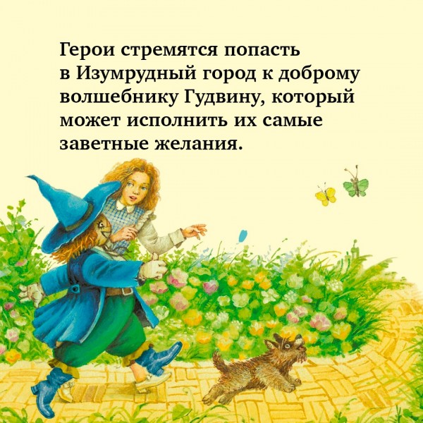 Огненный бог Марранов. Волков А.М.