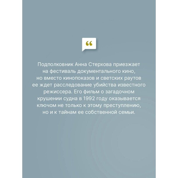 Не жди меня долго. А. Князева