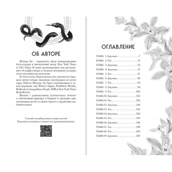 Ужасно богатый вампир. Книга 1. Ж. Ли