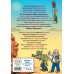 Кругосветное путешествие Карандаша и Самоделкина (ил. Ю. Якунина). Постников В.Ю.