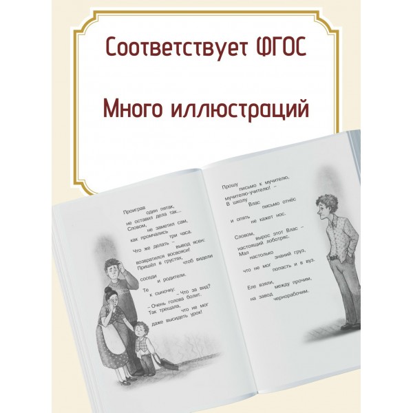 Что такое хорошо и что такое плохо?. Маяковский В.В.