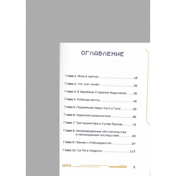 Си - Пи. О. Ускова