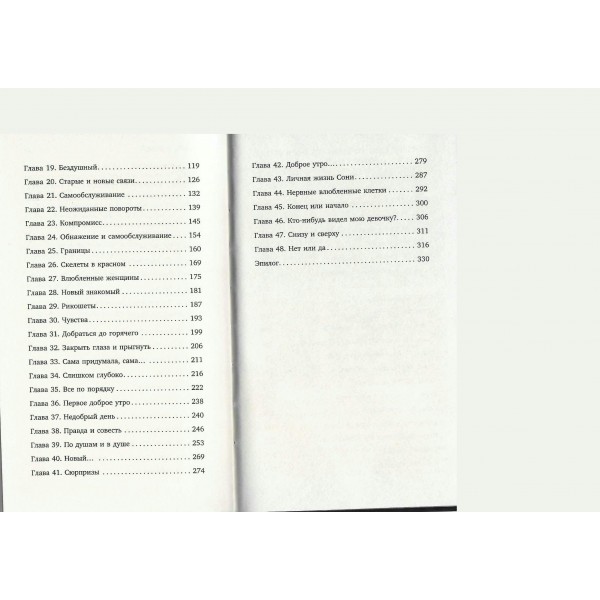 Девочка Севера. Олли Серж