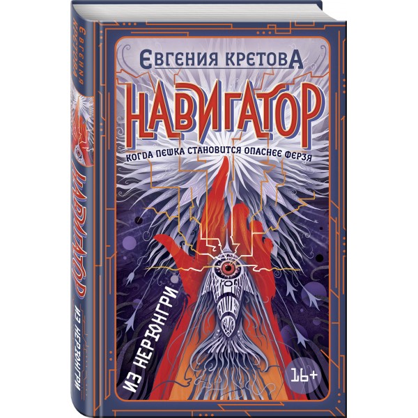 Навигатор из Нерюнгри. Е.Кретова