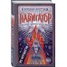 Навигатор из Нерюнгри. Е.Кретова