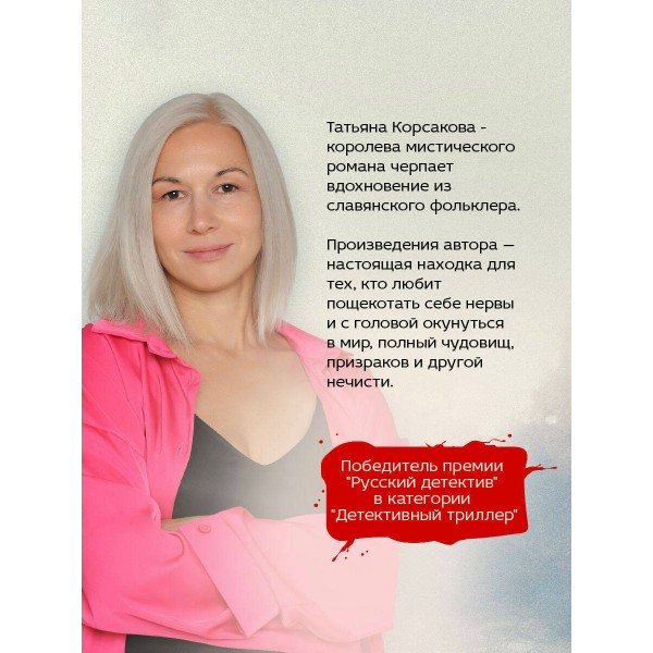 Лунные драконы. Т. Корсакова Лунные драконы. Т. Корсакова