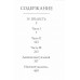 Мой театр. Книга 2. Н. Цискаридзе