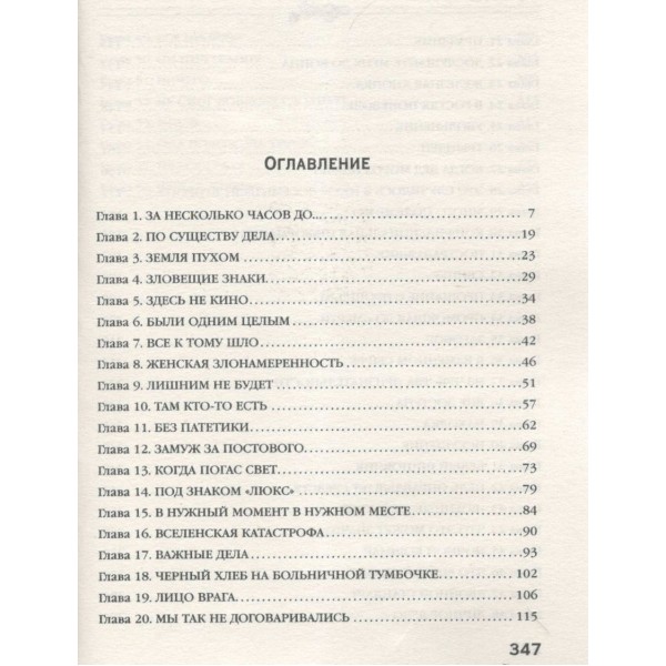 Ключ от проклятой комнаты. А. Князева