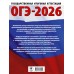 ОГЭ - 2026. Литература. 10 тренировочных вариантов экзаменационных работ для подготовки к ОГЭ. Тренажер. Федоров А.В. АСТ