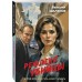 Рефлекс убийцы. Шарапов В.Г.