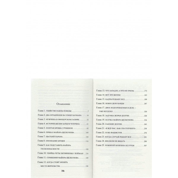 Стальная память. Е. Сухов Стальная память. Е. Сухов