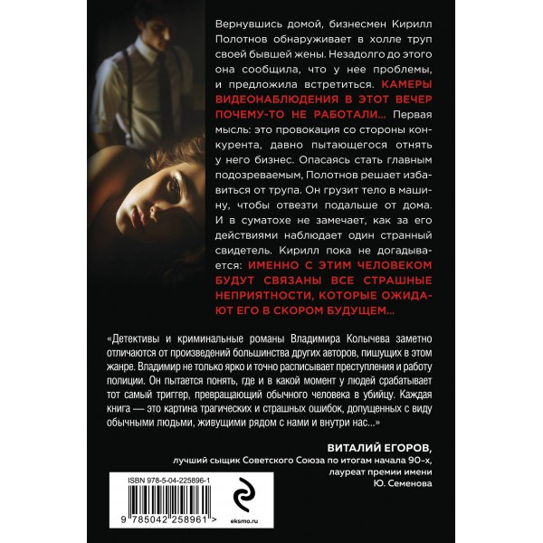 Сладкая вина. Колычев В.Г.