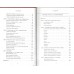 Большая книга мифов России. 