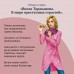 Буря в стакане беды. Донцова Д.А.