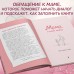 Мама, я тебя люблю! Моя книга о тебе. 