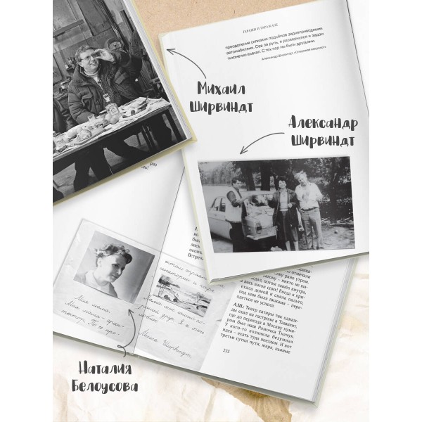 Гараж: Автобиография семьи. Ширвиндт М.А.