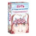 Путь к подсознанию. Говорящие метафорические карты с ответами на любой вопрос. Каменская Е.В. Путь к подсознанию. Говорящие метафорические карты с ответами на любой вопрос. Каменская Е.В.