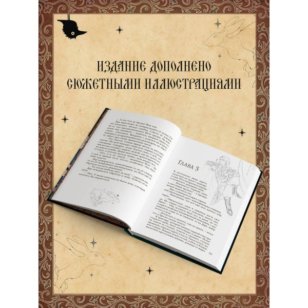 Игла. Сказ о сердце Кощеевом. Кондрацкая Е.А.