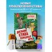 Дневник Стива. Книга 8. Холодные игры. А. Гитлиц