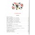 Сказки, песни и стихи из детства. Сборник