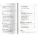 Кишечник работает. Мы отдыхаем. Вялов С.С.