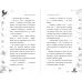 Ведьмины конфеты. Д. Рейнольдс