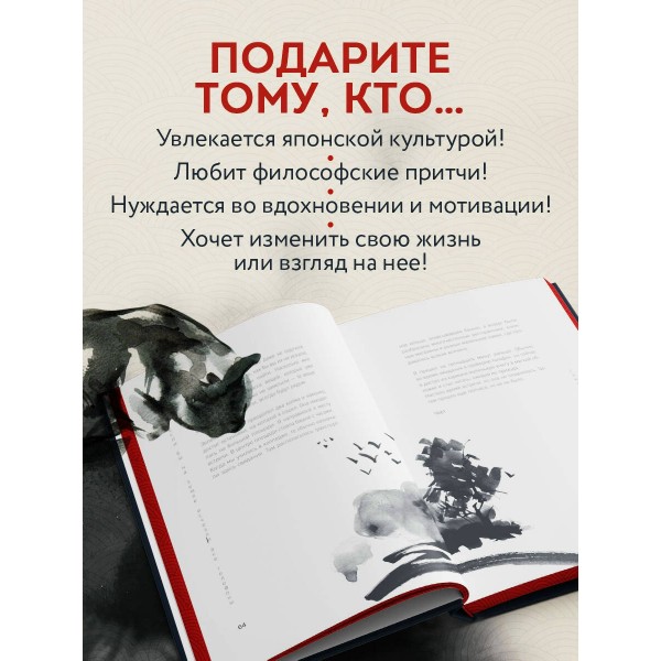 Если все кошки в мире исчезнут. Эксклюзивное издание с цветными иллюстрациями (имитация шнуровки, печать по обрезу). Г. Кавамура Если все кошки в мире исчезнут. Эксклюзивное издание с цветными иллюстрациями (имитация шнуровки, печать по обрезу). Г. Кавамура