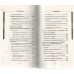 Медицинские анализы. Самый полный современный справочник. Ингерлейб М.Б.