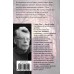 Игра Джералда. С. Кинг