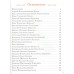 Герои Великой Отечественной войны. Артемова О.В.