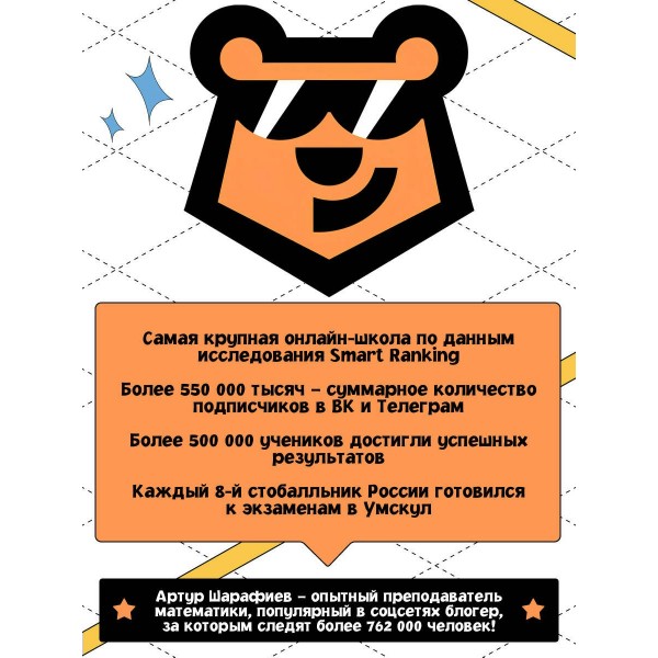 ЕГЭ. Профильная математика. Справочник. А. Шарафиев Эксмо ЕГЭ. Профильная математика. Справочник. А. Шарафиев Эксмо