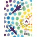 Звёздная карусель. Иллюстрации В. Стацинского. Сапгир Г.В.