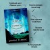 Ледяная колыбель. Д. Роллинс