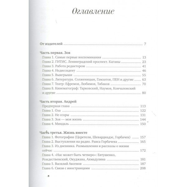 Халатная жизнь. Богуславская З.Б.