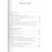 Халатная жизнь. Богуславская З.Б.