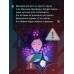 Пятый великолепный. Нейлоновое сердце. ZOIA