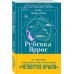 Огонь. Эйвери и Ривер. Р. Яррос