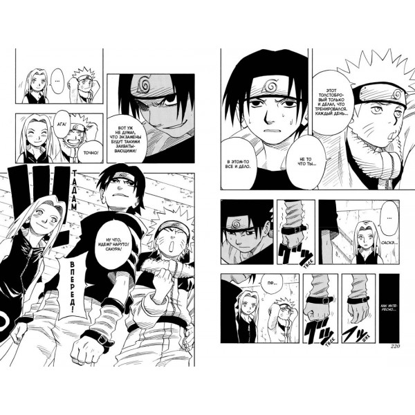 Naruto. Наруто. Книга 2. Мост героя. М. Кисимото