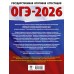 ОГЭ-2026. Обществознание. 10 тренировочных вариантов экзаменационных работ для подготовки к ОГЭ. Тренажер. Баранов П.А. АСТ