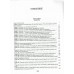 Все о Манюне. Три книги в одной. Н. Абгарян
