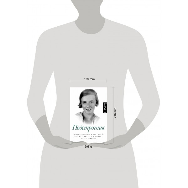 Подстрочник. О. Дорман