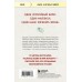 Человек с миллионом. Что мы теряем, когда находим деньги. Г. Кавамура
