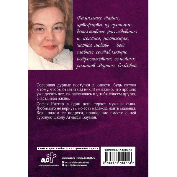 Трудные леди школы Бауман. Болдова М.В. Трудные леди школы Бауман. Болдова М.В.