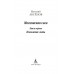 Московская сага. Комплект в 3-х книгах. Аксенов В.П. Московская сага. Комплект в 3-х книгах. Аксенов В.П.