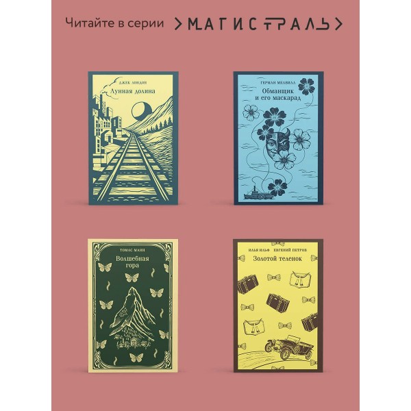 Шагреневая кожа. О. Бальзак Шагреневая кожа. О. Бальзак