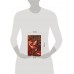 Ход дочери генерала. Книга 2. Ц. Чакэ