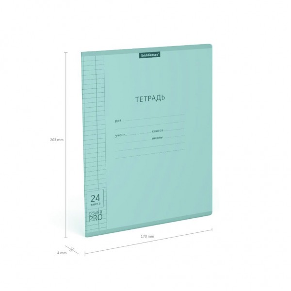 Тетрадь 24 листа А5+ 170х203 клетка, пластиковая обложка Классика CoverPro Pastel мятная, 60г/м2 56379 ErichKrause 10/160