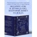 Сказка про Алю и Аля. Григорьева Г.И.