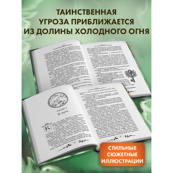 Дареш. Долина Холодного огня. К. Брандис