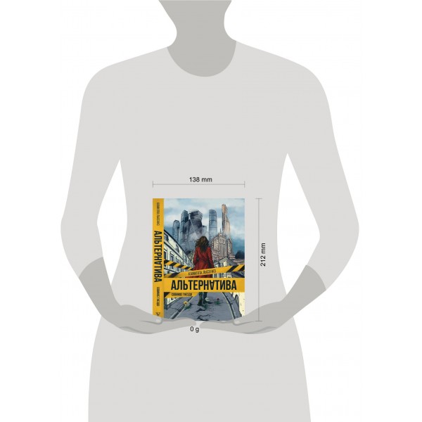 Альтернатива. Совиное гнездо. К. Лысенко